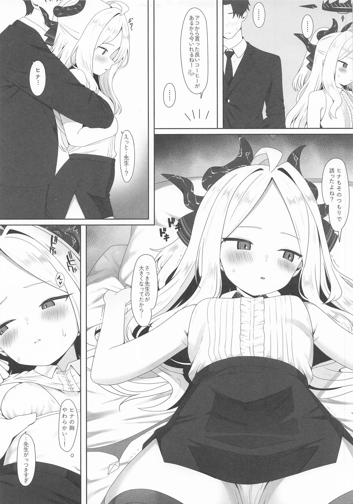 甘い夜空の奏で方 page 4 full