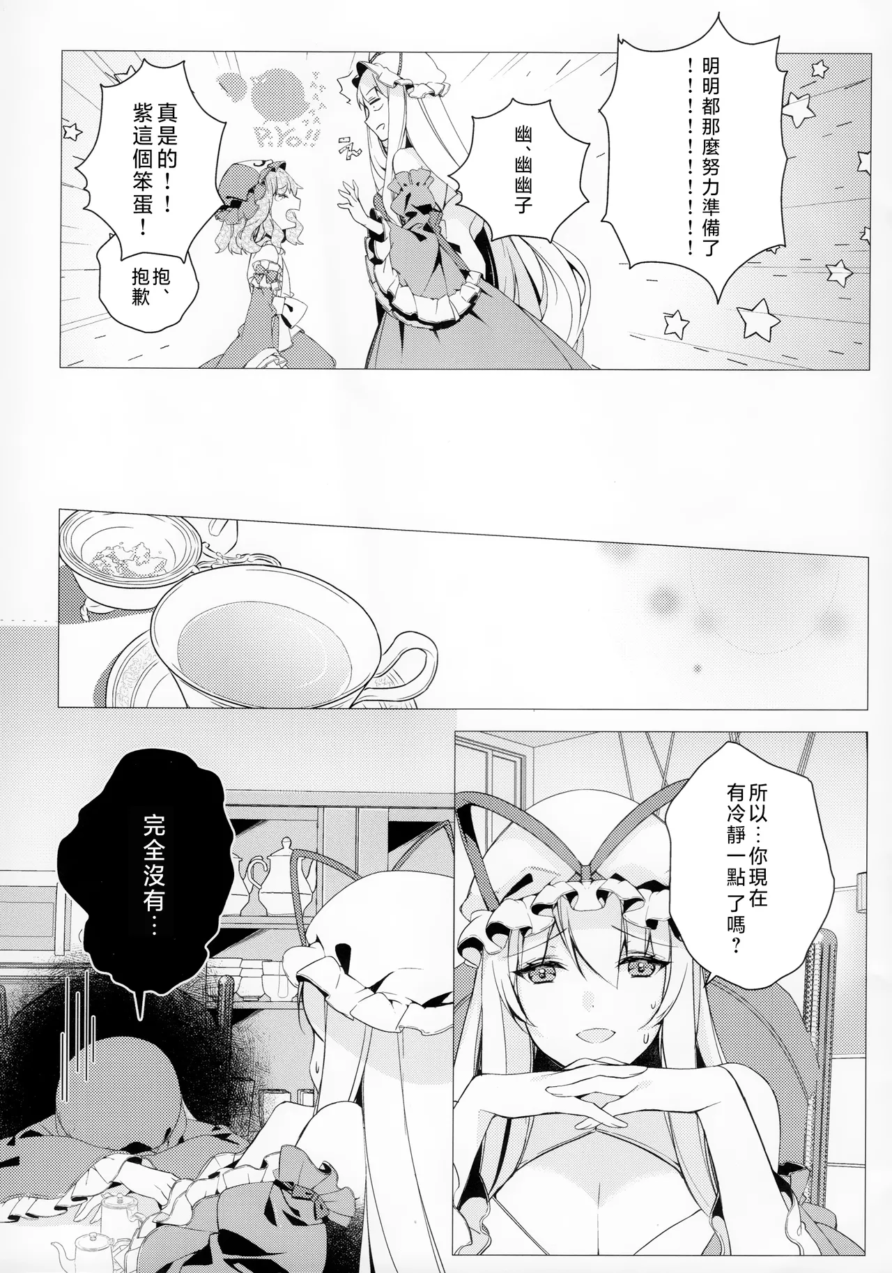 Is it okay to have a girlfriend this small? Or not? page 10 full