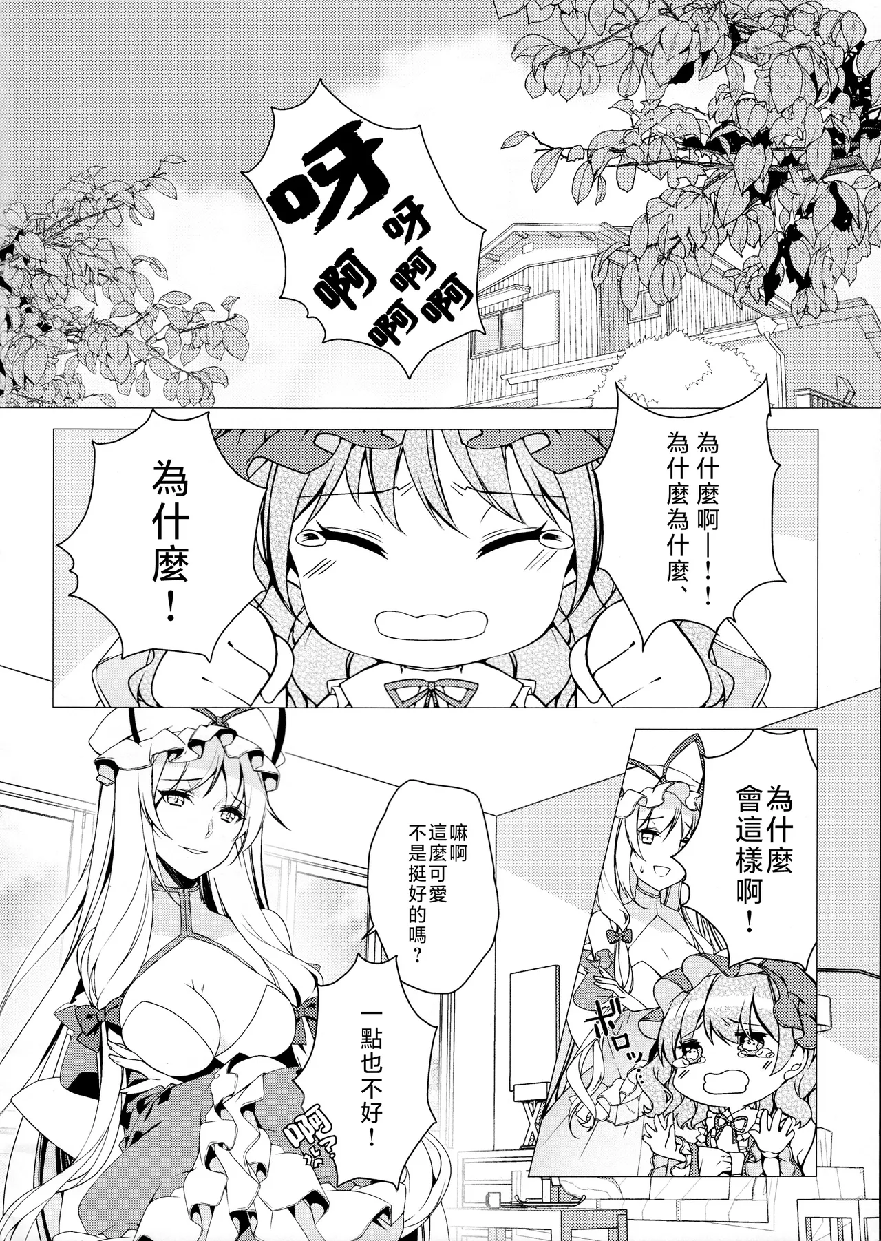 Is it okay to have a girlfriend this small? Or not? page 3 full