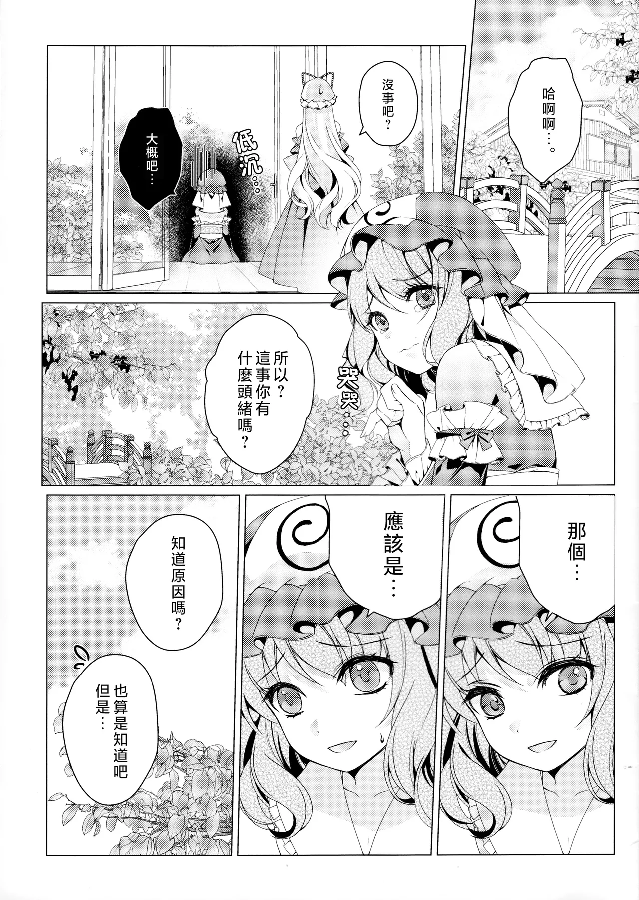 Is it okay to have a girlfriend this small? Or not? page 4 full