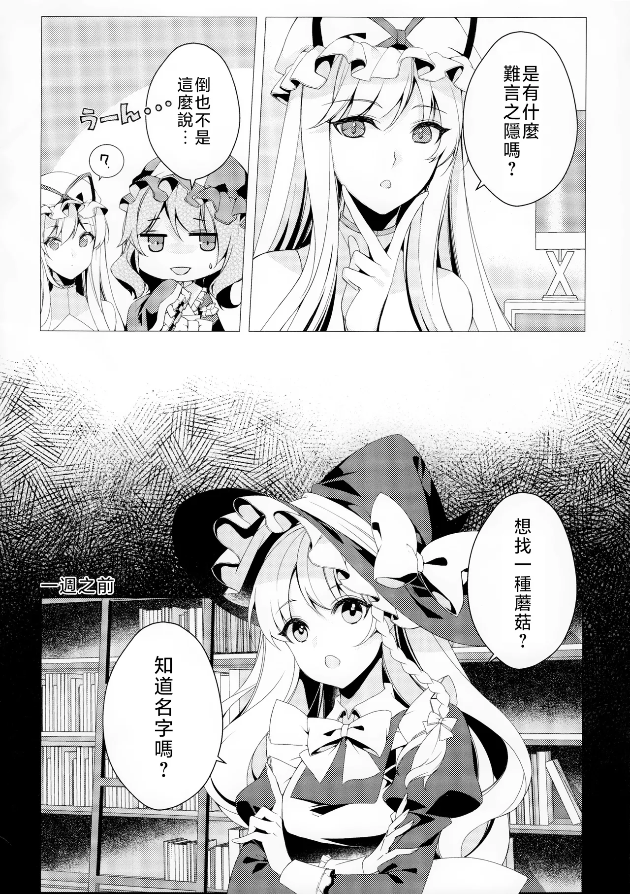 Is it okay to have a girlfriend this small? Or not? page 5 full