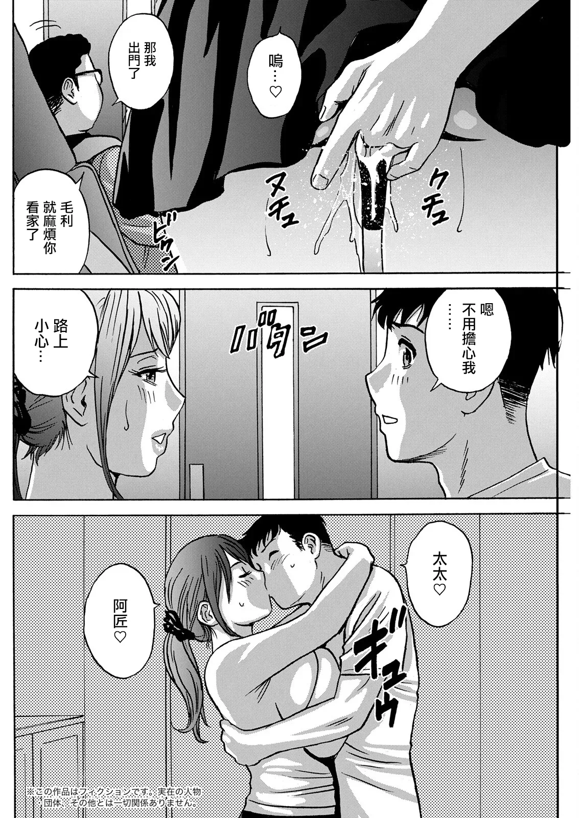 今日の遊び明日の本気 第7話 page 2 full