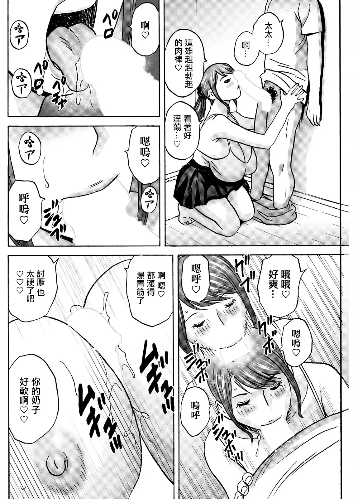 今日の遊び明日の本気 第7話 page 4 full