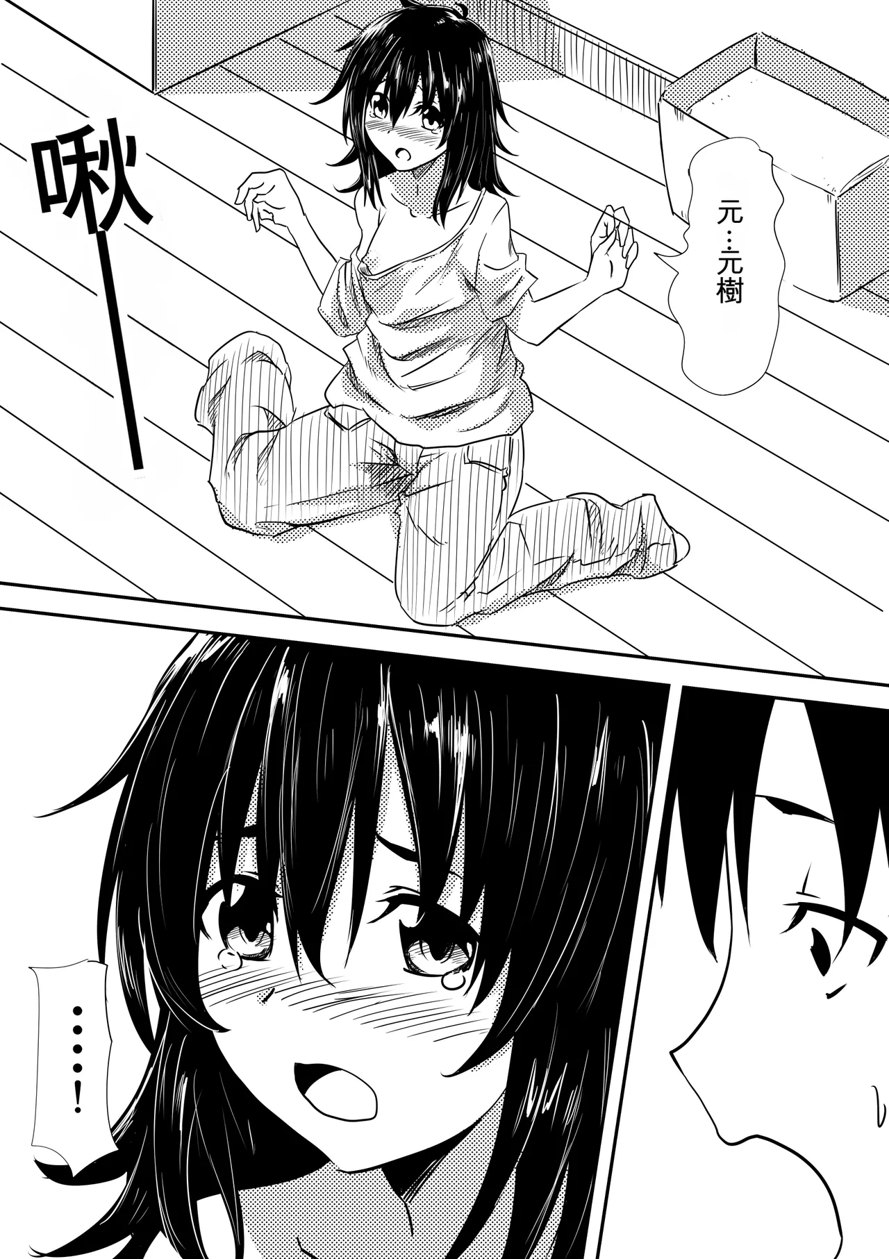 Lolika Shichatta Okaasan page 10 full