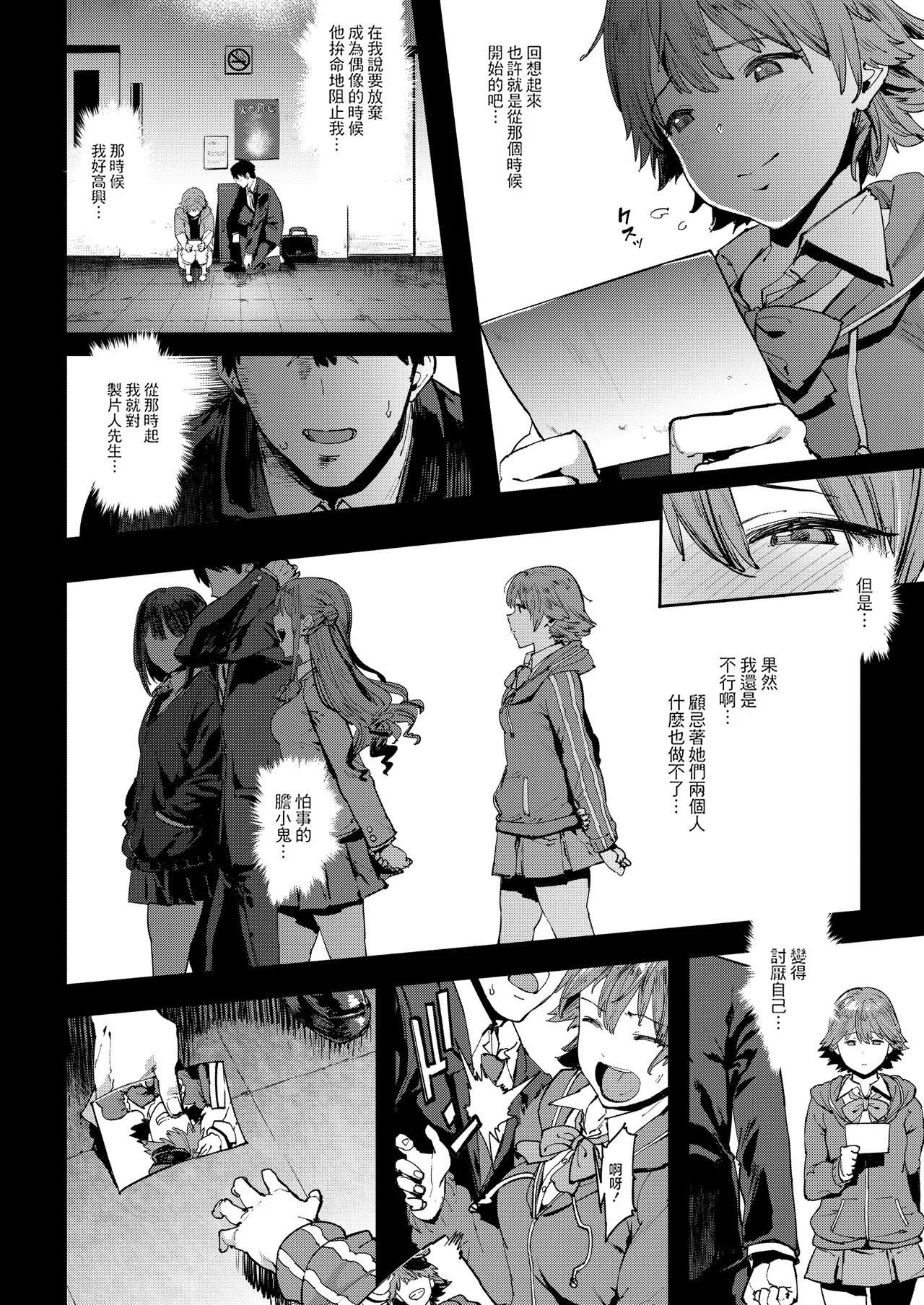 Honda Mio no Bojou page 3 full