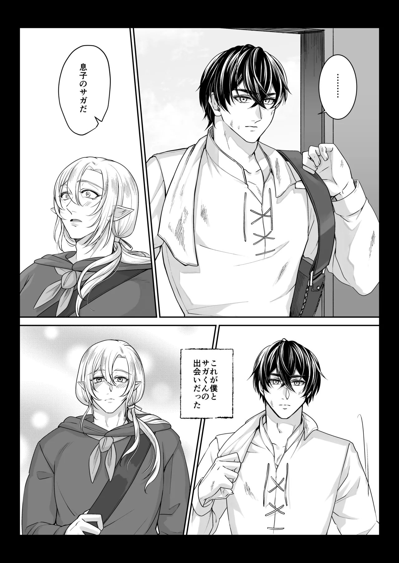 むちむち母乳雄エルフの淫らな本性#3 page 3 full