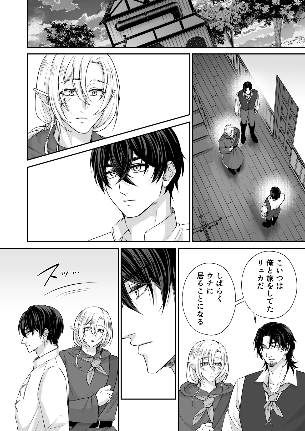 むちむち母乳雄エルフの淫らな本性#3 page 4 full