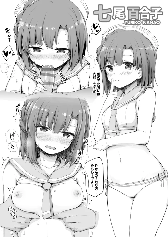 セーラーミズギあんゆりえっち本。 page 3 full