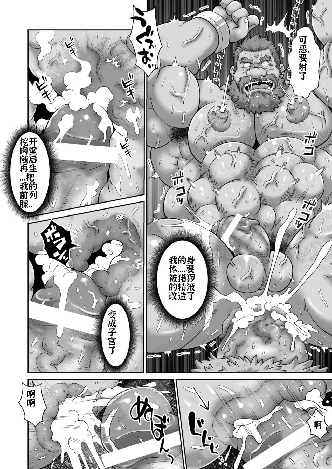 豚の孕み袋・参<**199**.*y*> page 6 full