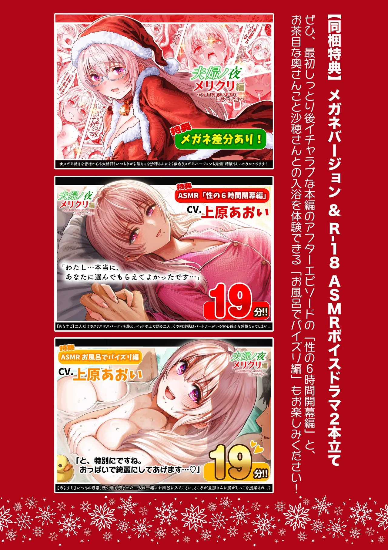 夫婦ノ夜 メリクリ編〜お茶目な奥さんと過ごす聖シコノ夜〜 page 5 full