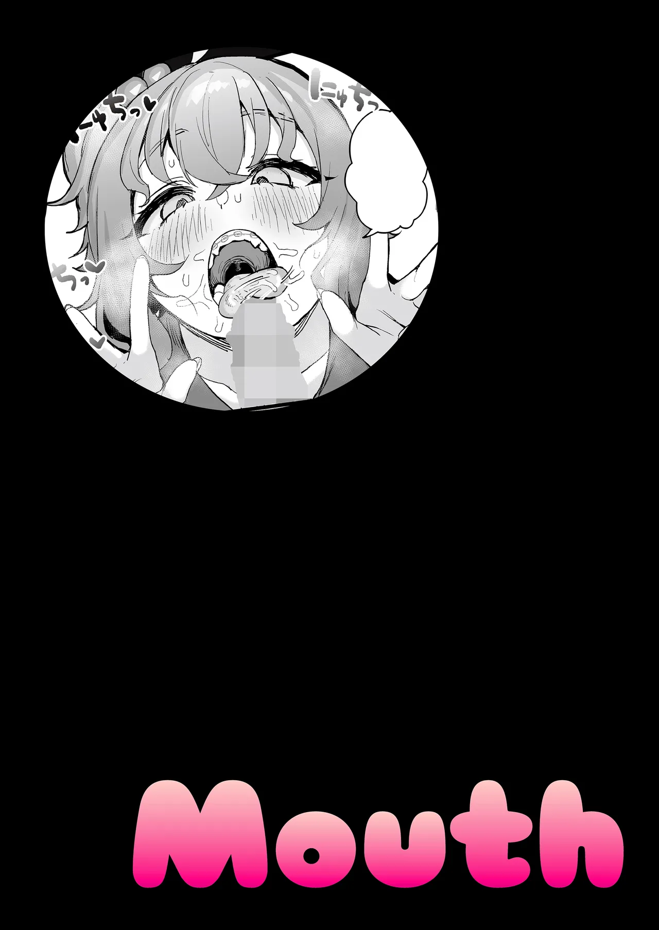 COMIC LOE VOL.23 Maniacs page 4 full