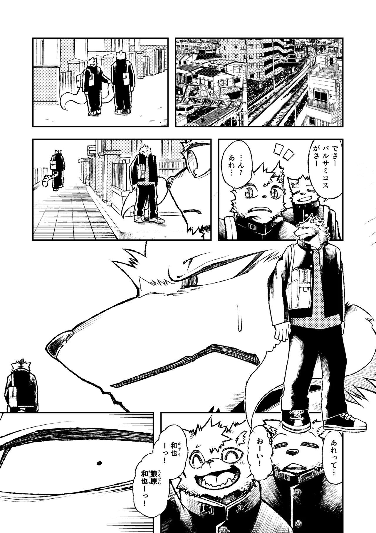 ROARING WOLF page 3 full