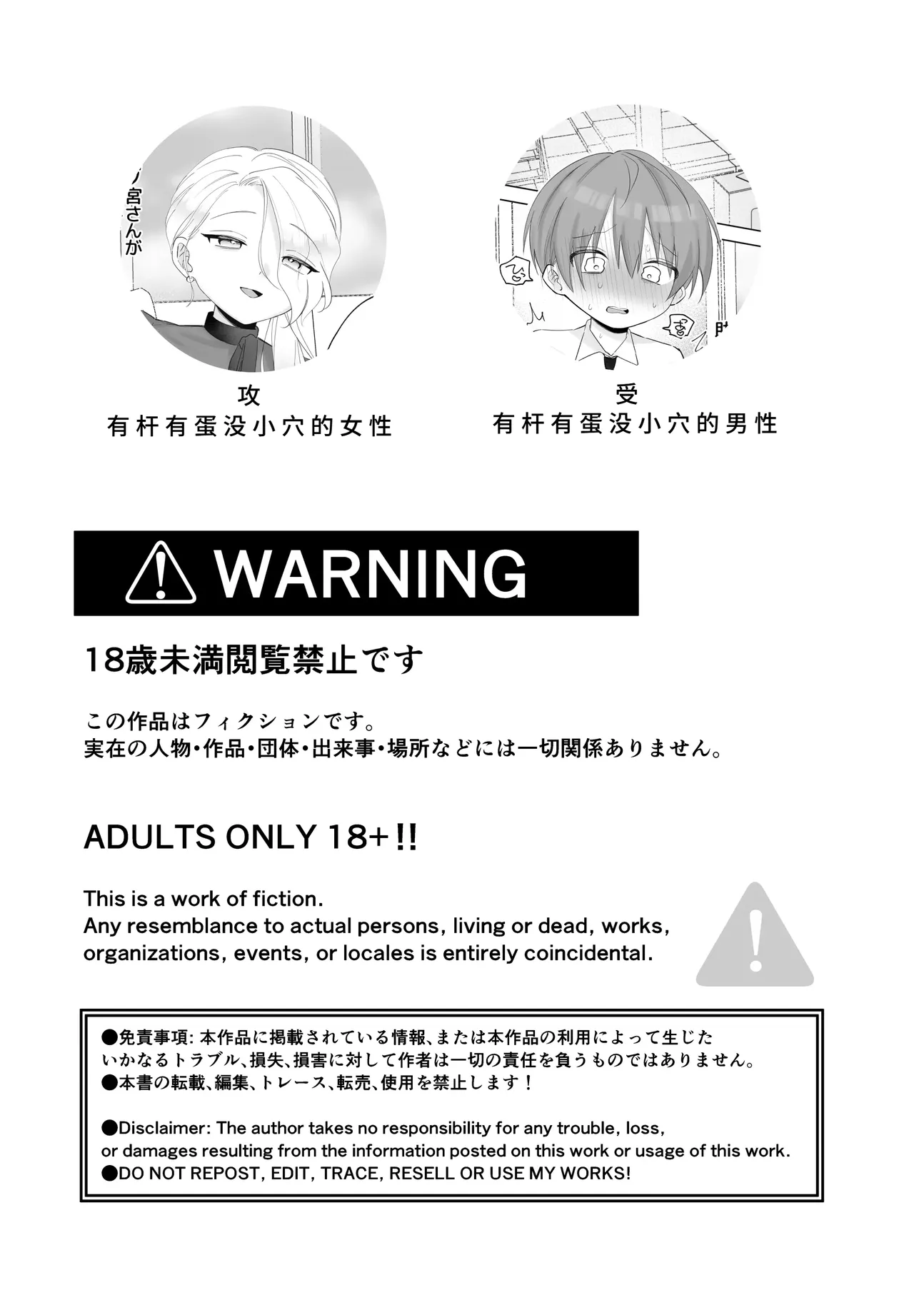 ふたなり旦那様♀と奴隷契約婚 page 3 full