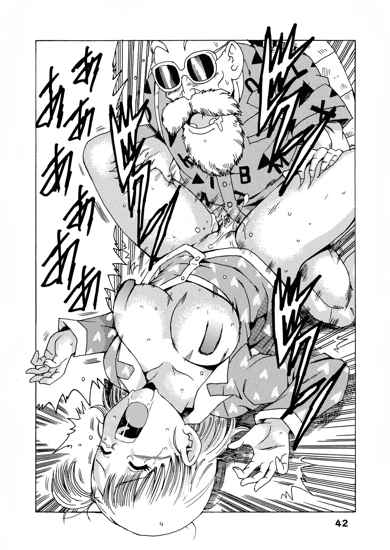 [モンキーズ (ヤングじじい)] ブルマの最強への道 (ドラゴンボール) [DL版] Hentai - Raw  42