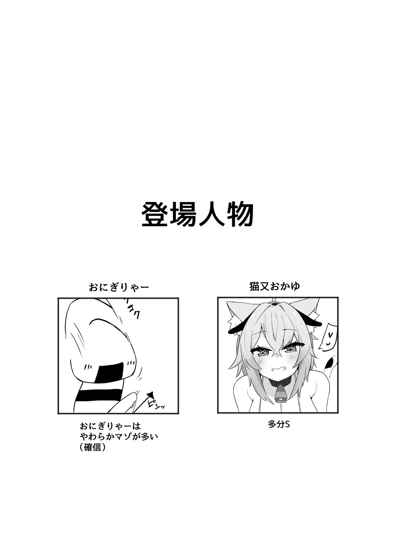 C107_炊きたてごはん!_パンナコッタ_コスってネコマタさん_猫又おかゆ_DL版 page 2 full