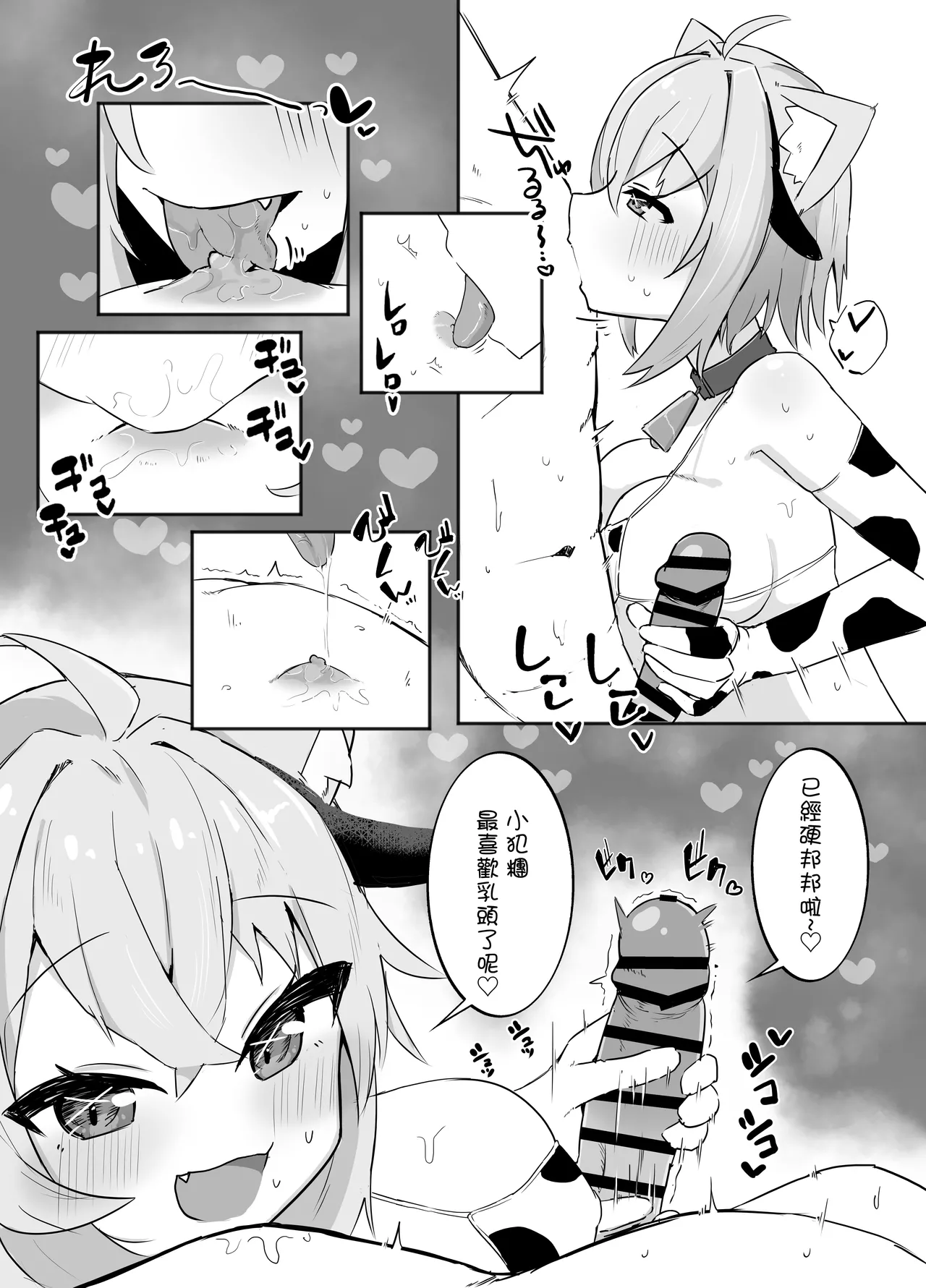 C107_炊きたてごはん!_パンナコッタ_コスってネコマタさん_猫又おかゆ_DL版 page 6 full
