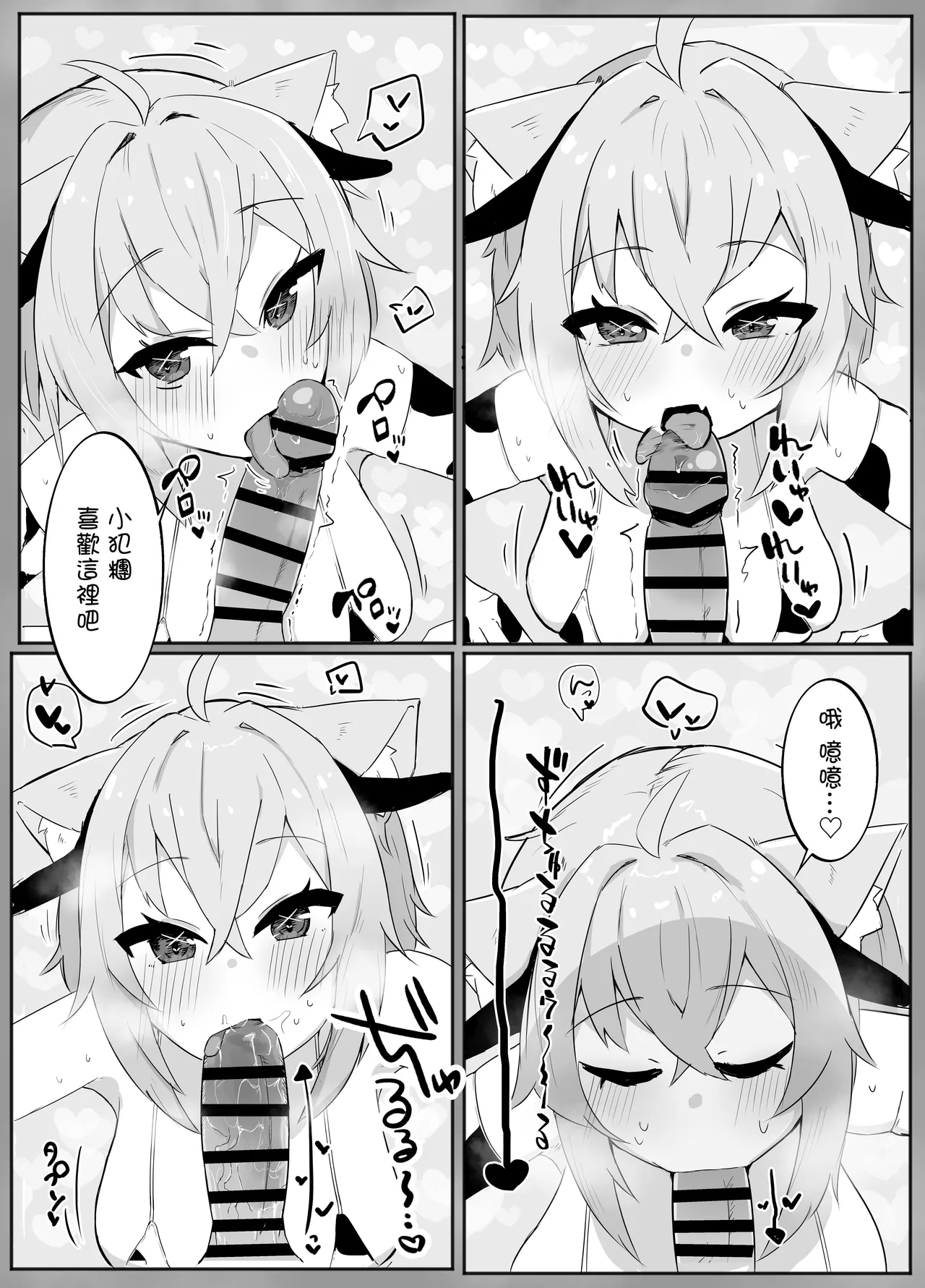 C107_炊きたてごはん!_パンナコッタ_コスってネコマタさん_猫又おかゆ_DL版 page 8 full