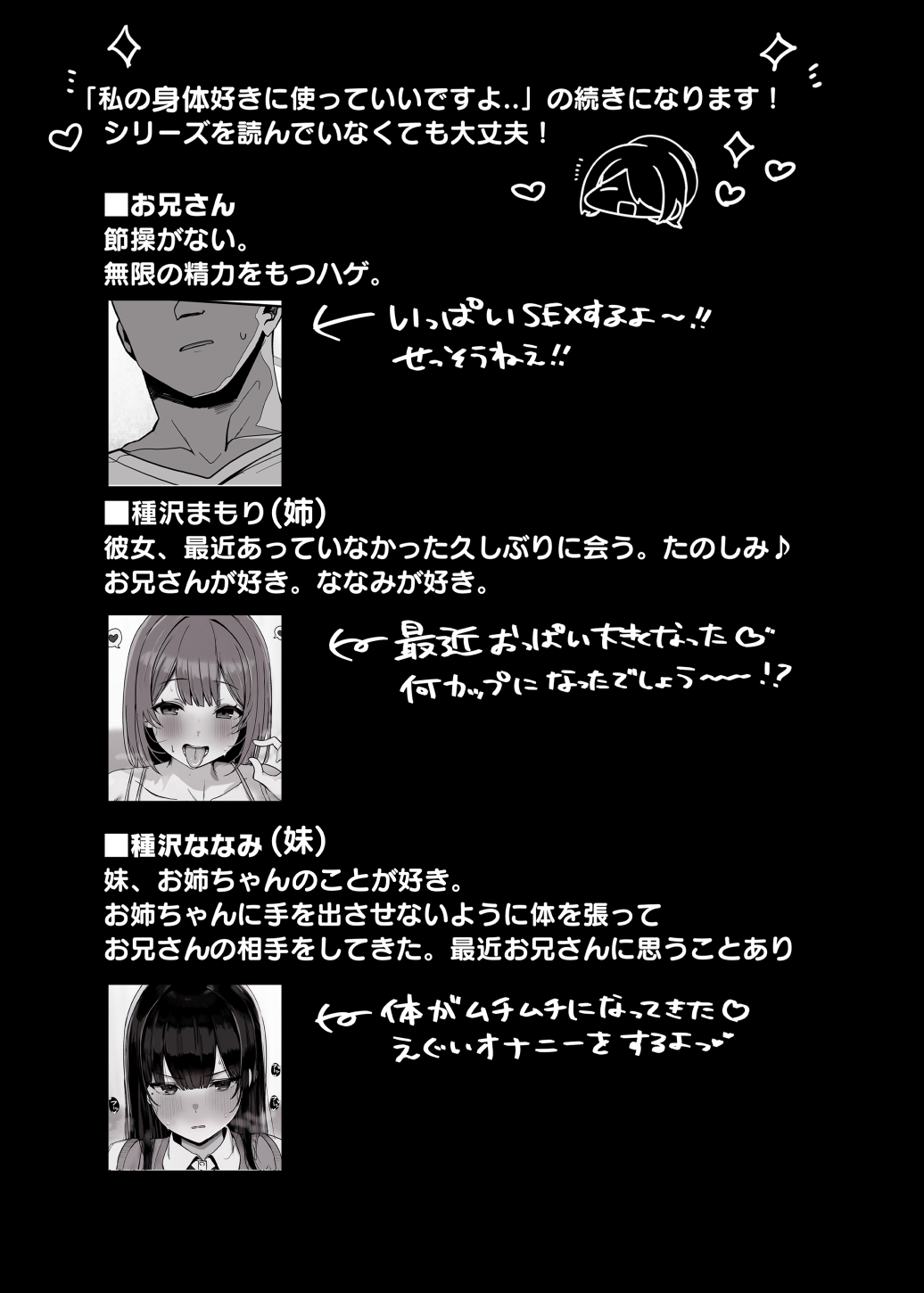 ne~e… oniisan shimasen ka page 4 full