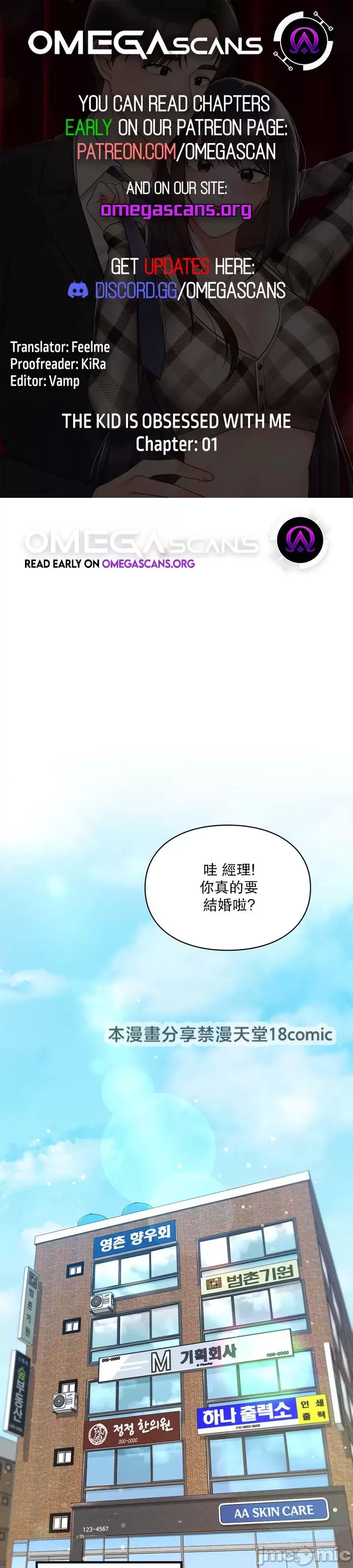 命中注定迷恋你 | My Little Clingy Heiress 1-50 page 2 full