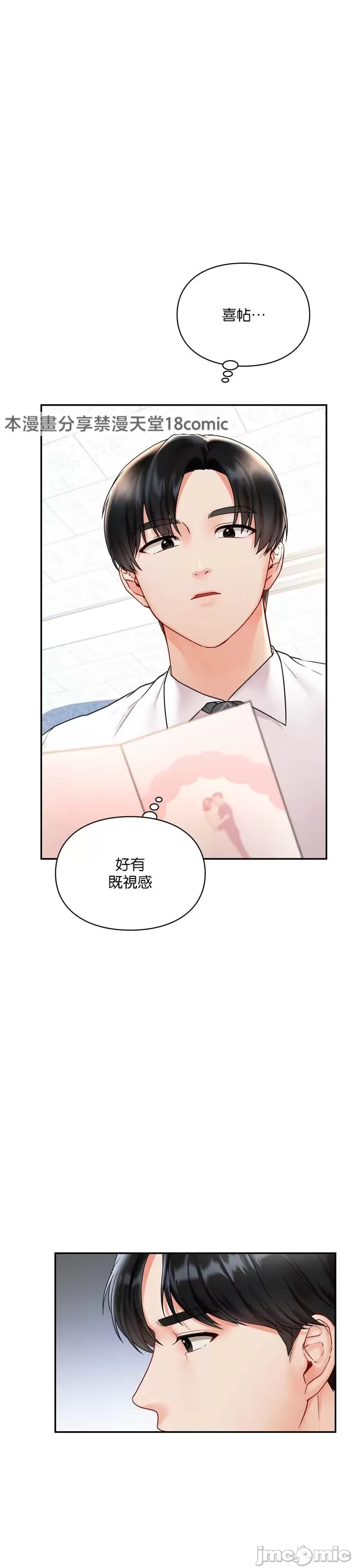命中注定迷恋你 | My Little Clingy Heiress 1-50 page 4 full