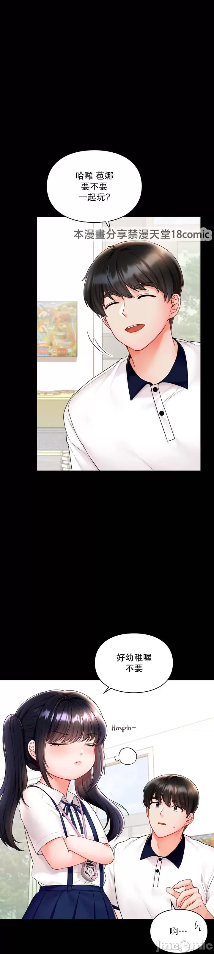 命中注定迷恋你 | My Little Clingy Heiress 1-50 page 8 full