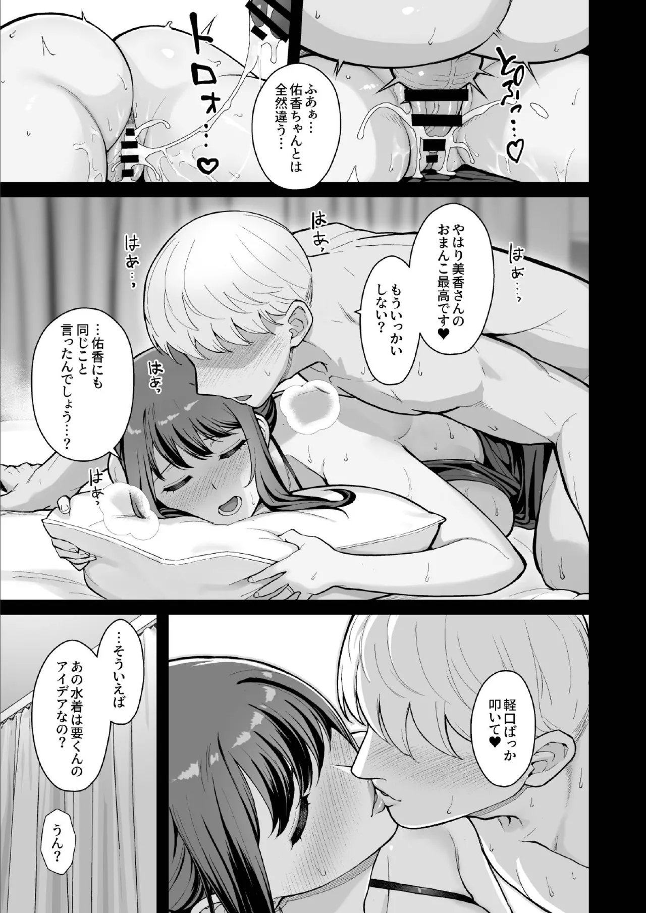 [華容道 (松果)] ラブホでデート壁越しに母娘とそれぞれ〇〇する本【後編】 [DL版] Hentai - Raw  27