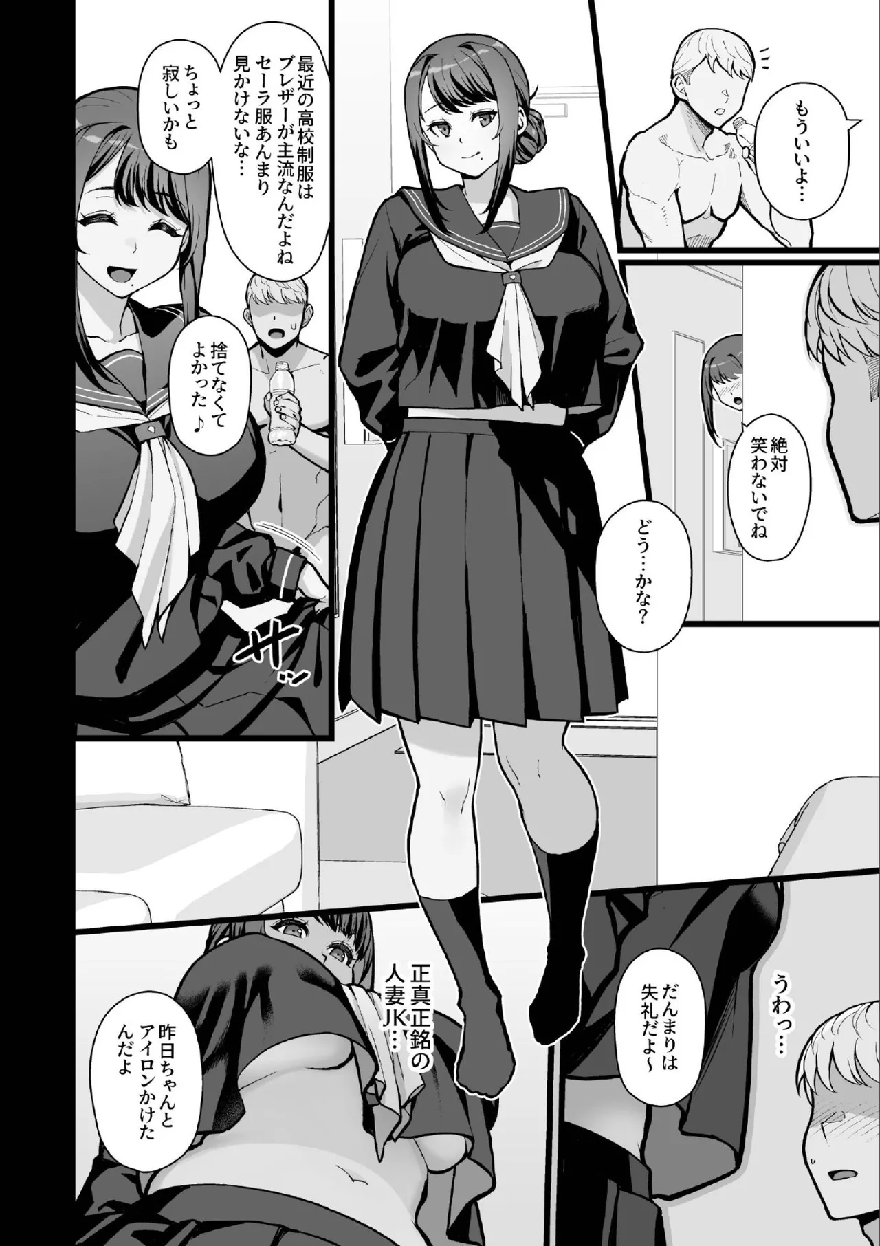 [華容道 (松果)] ラブホでデート壁越しに母娘とそれぞれ〇〇する本【後編】 [DL版] Hentai - Raw  28