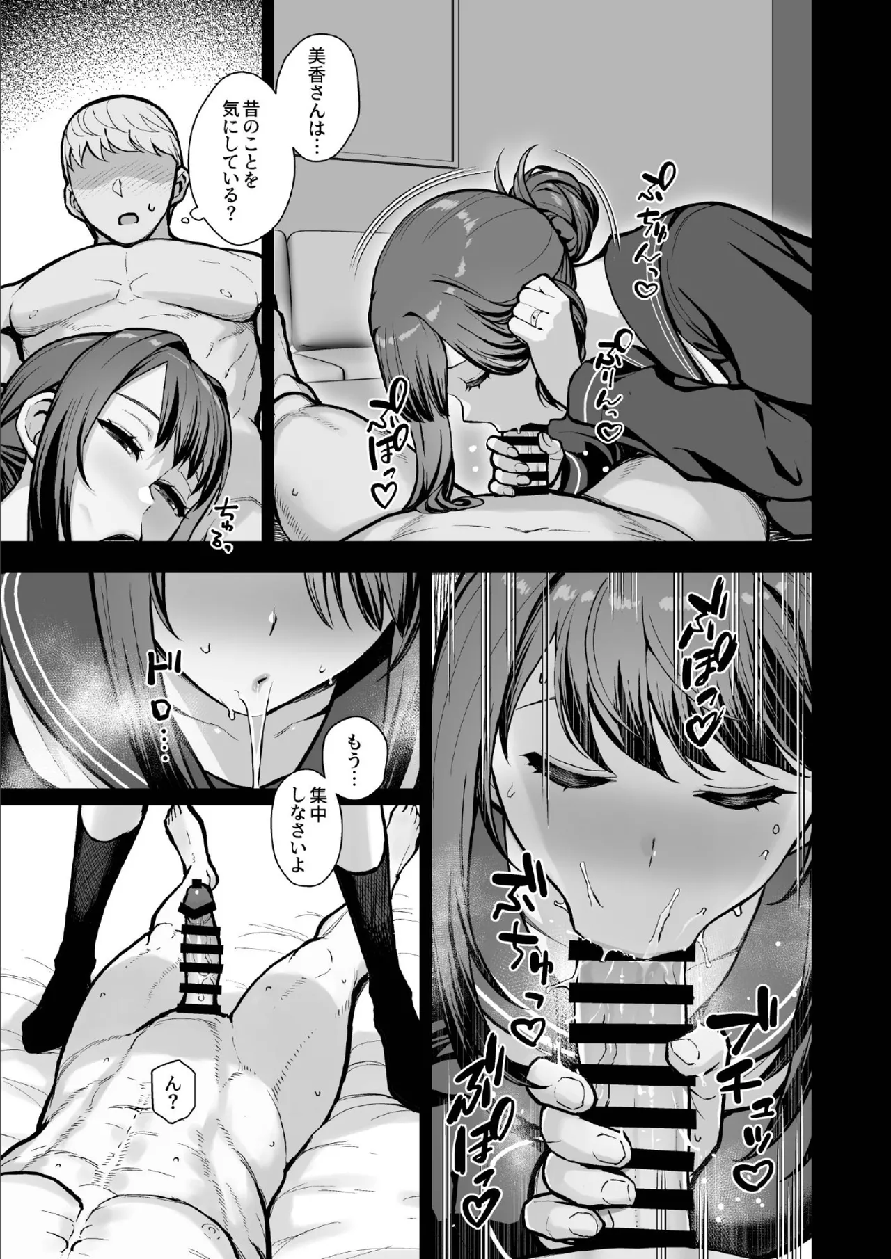 [華容道 (松果)] ラブホでデート壁越しに母娘とそれぞれ〇〇する本【後編】 [DL版] Hentai - Raw  31