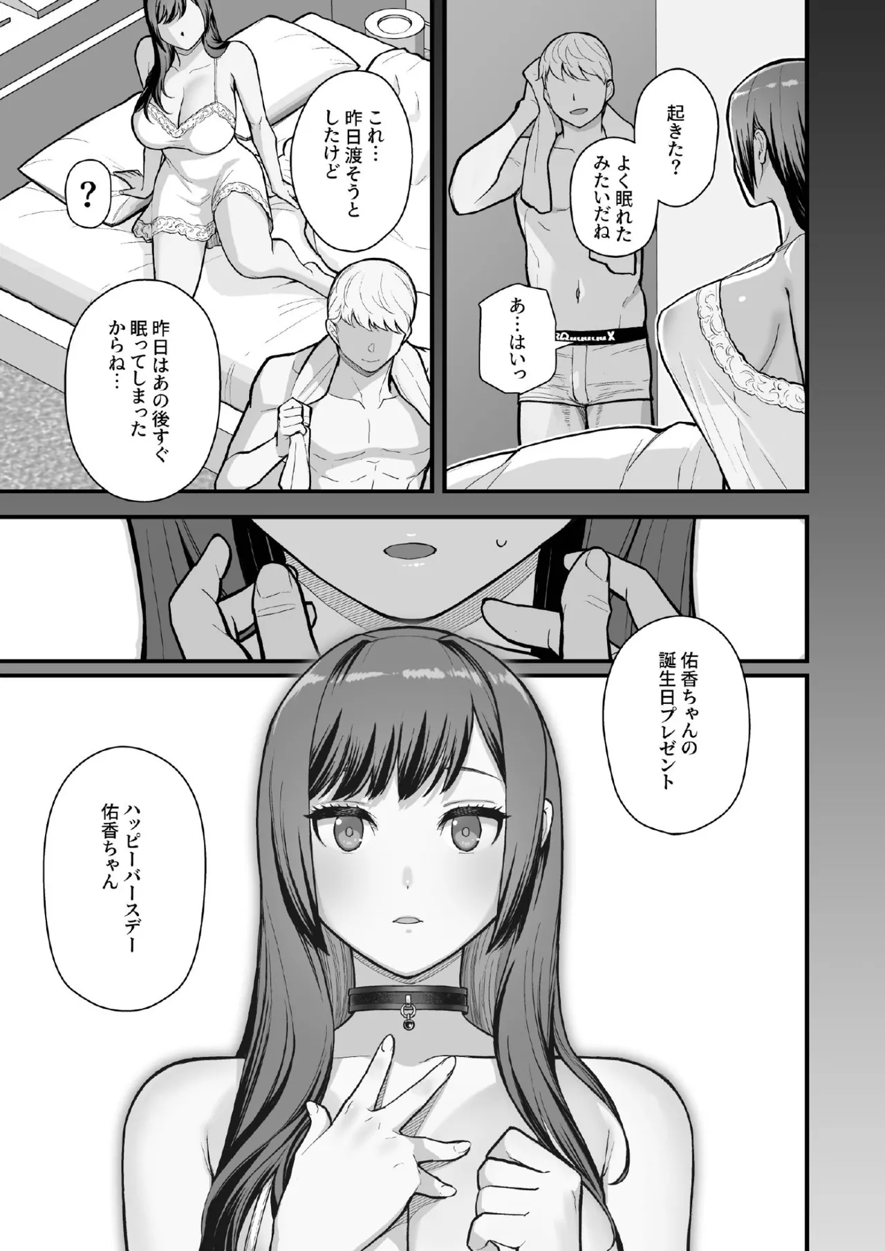 [華容道 (松果)] ラブホでデート壁越しに母娘とそれぞれ〇〇する本【後編】 [DL版] Hentai - Raw  47