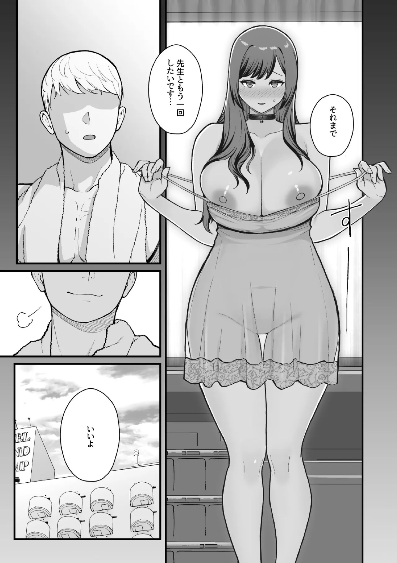 [華容道 (松果)] ラブホでデート壁越しに母娘とそれぞれ〇〇する本【後編】 [DL版] Hentai - Raw  49