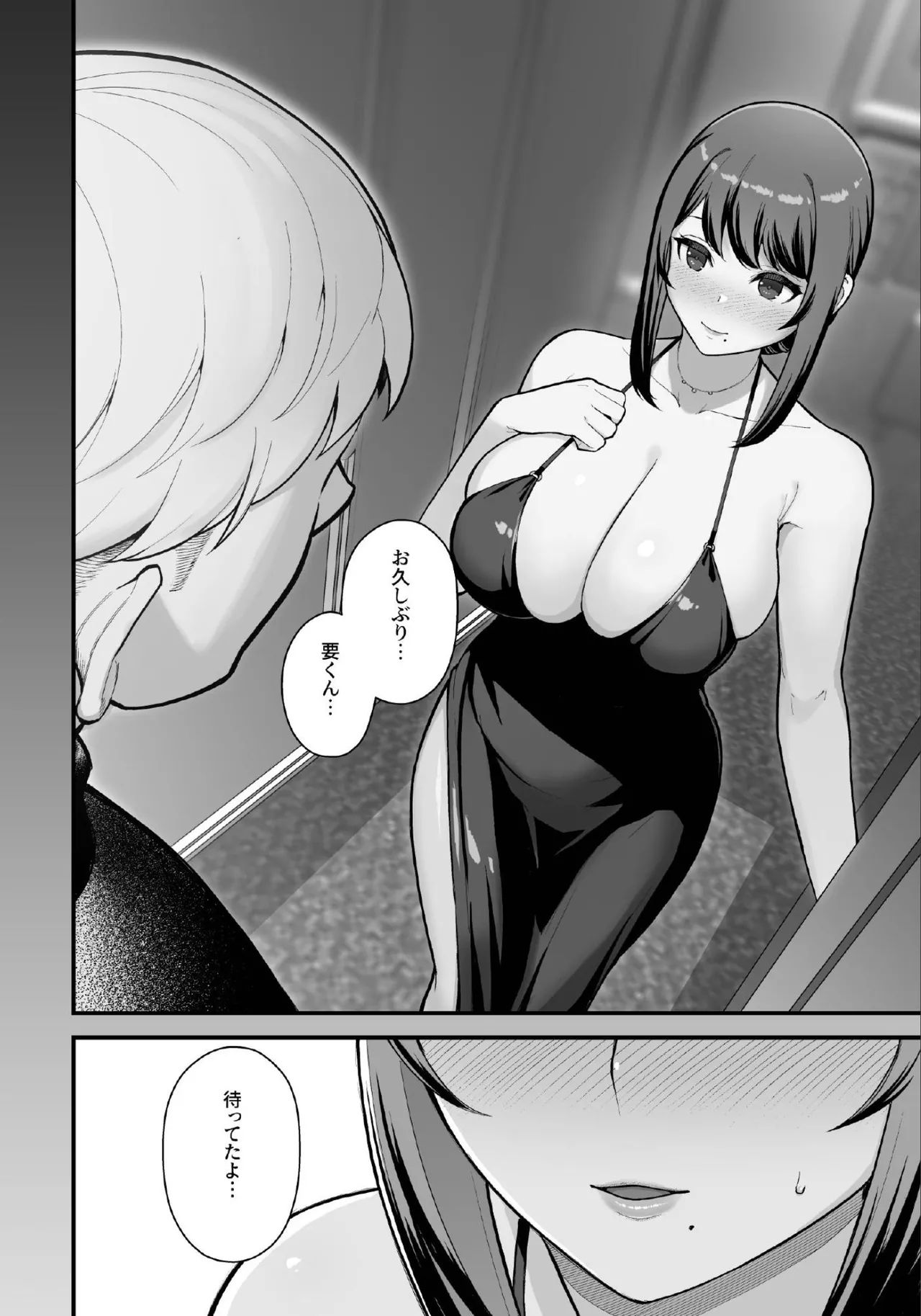 LoveHo de Date Kabegoshi ni Oyako to Sorezore 〇〇 suru Hon "Kouhen" page 8 full