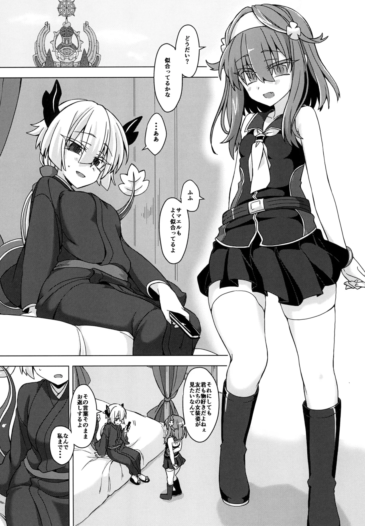 AkoSama. Sono 22 page 2 full