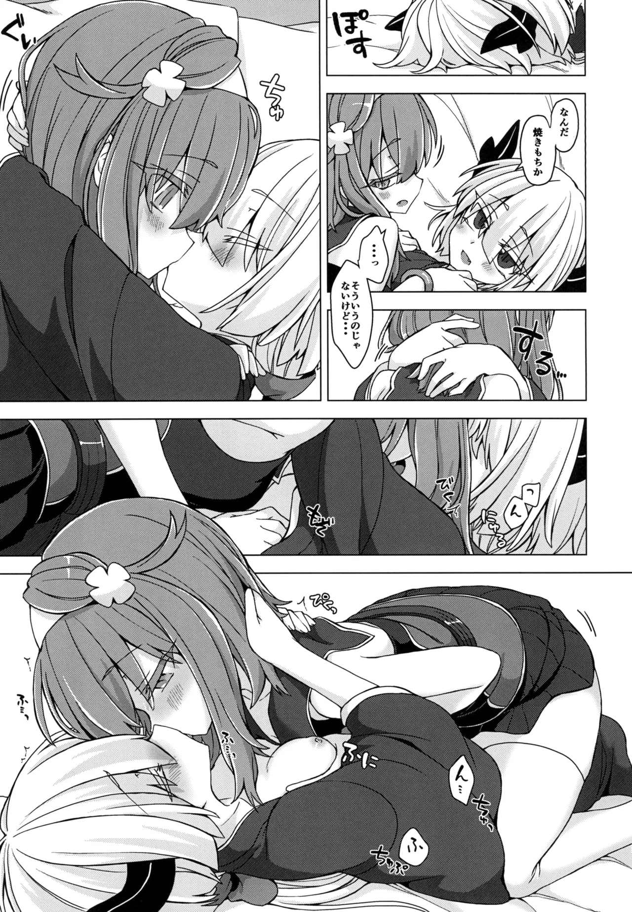 AkoSama. Sono 22 page 4 full