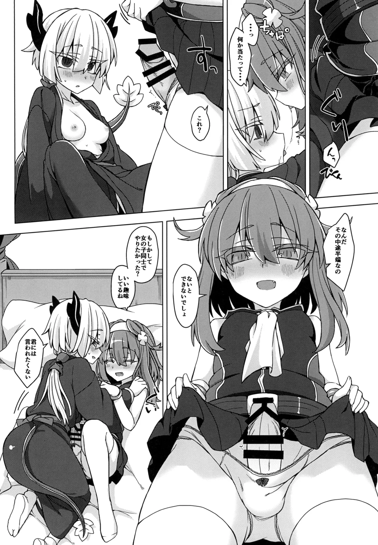 AkoSama. Sono 22 page 5 full