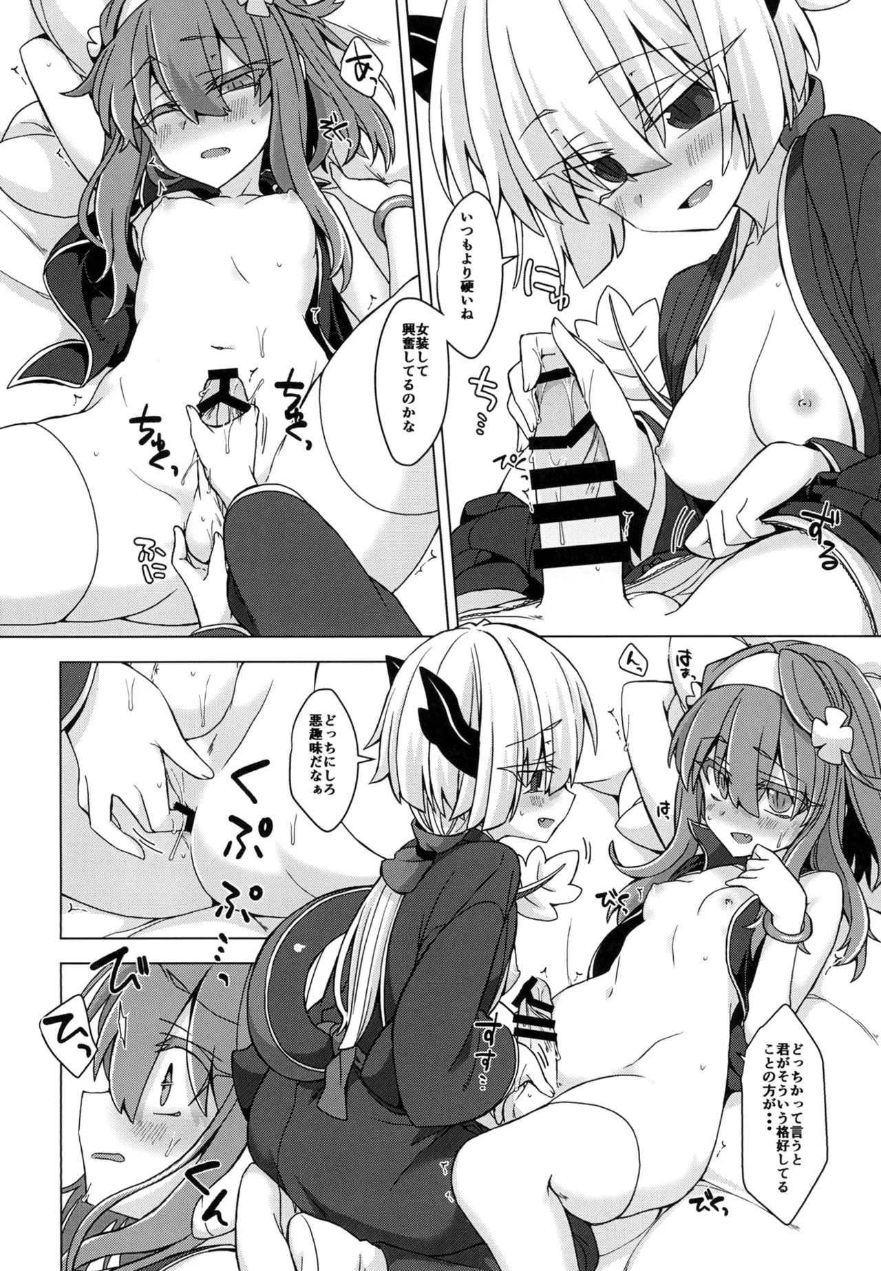 AkoSama. Sono 22 page 7 full