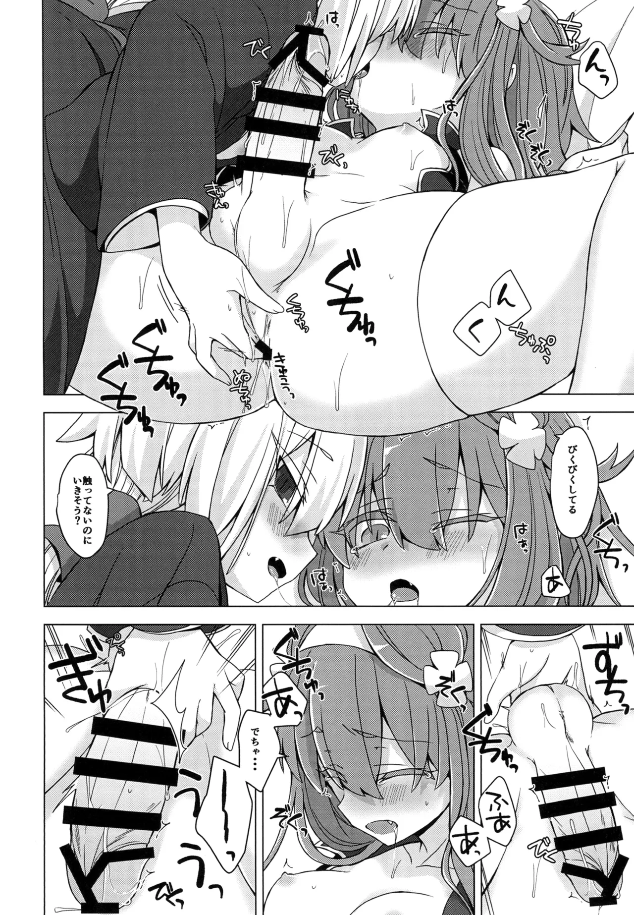 AkoSama. Sono 22 page 9 full