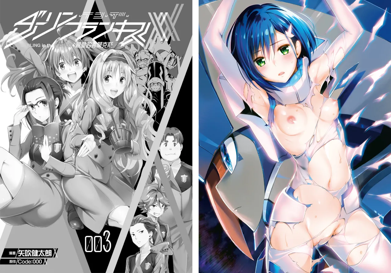 DARLING in the FRANXX Manga Vol.03 page 4 full