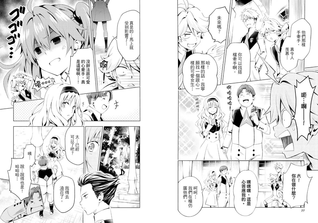 DARLING in the FRANXX Manga Vol.03 page 7 full