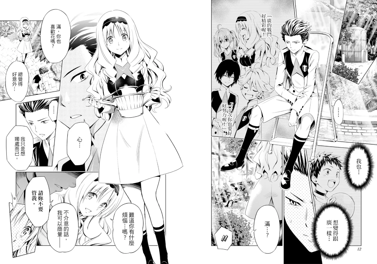 DARLING in the FRANXX Manga Vol.03 page 8 full