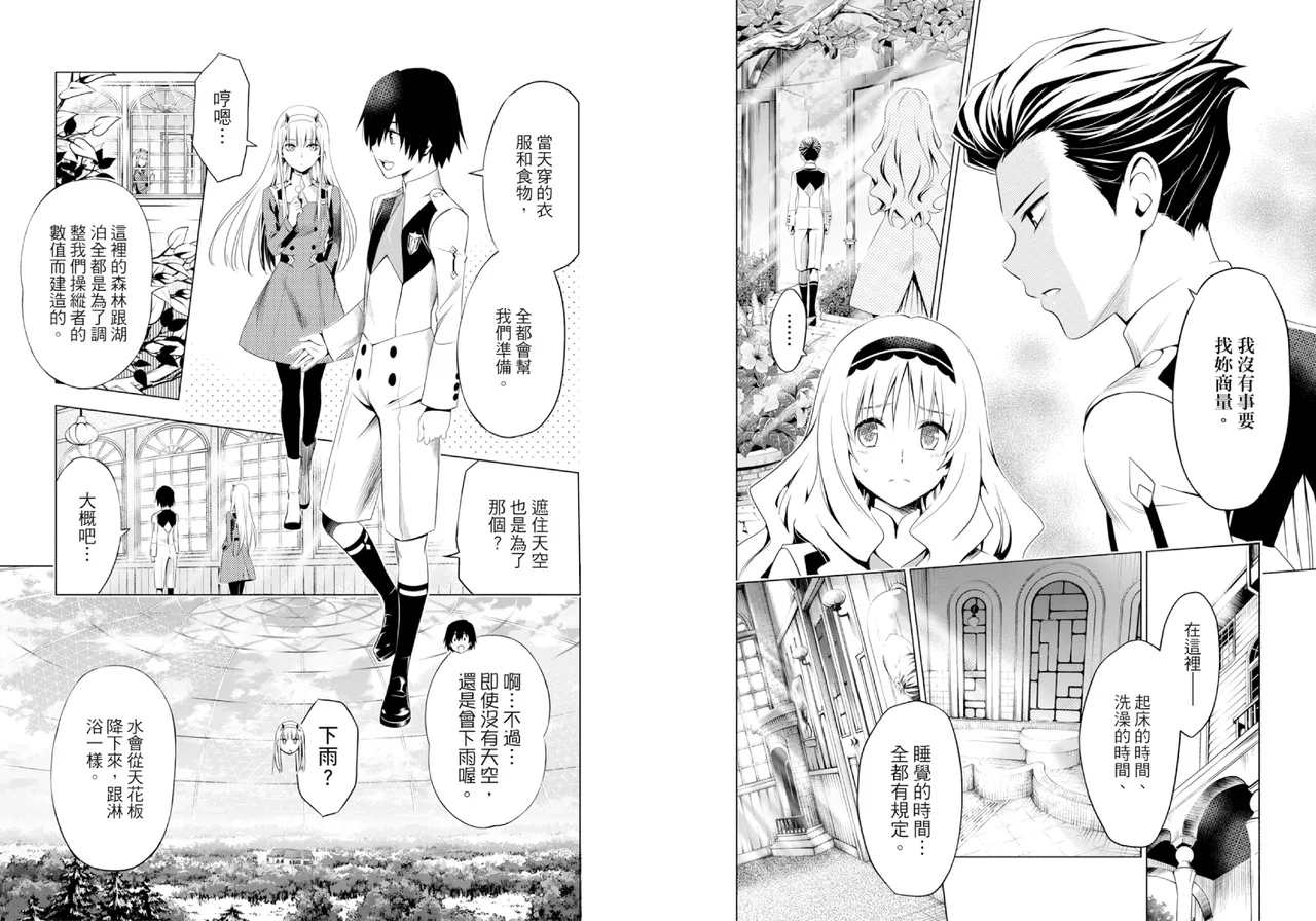 DARLING in the FRANXX Manga Vol.03 page 9 full