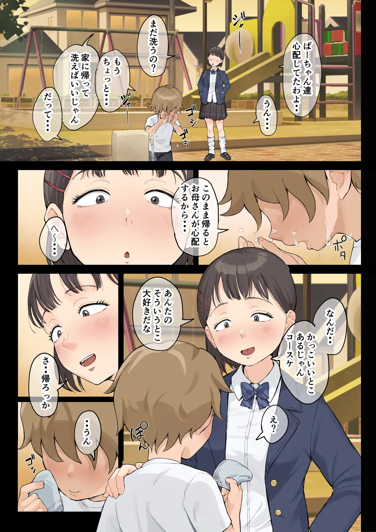 Jukujo no Oba-san ni Kawaii o Renko Shichau Yabai Oikko no Hanashi 3.0 page 7 full