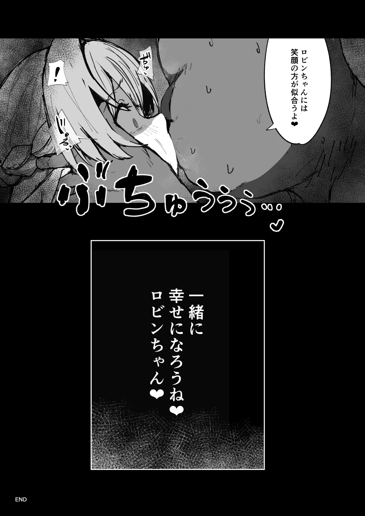 [鳴鳥義塾 (ときば)] 僕だけの歌姫 (崩壊:スターレイル) [DL版] Hentai - Raw  16