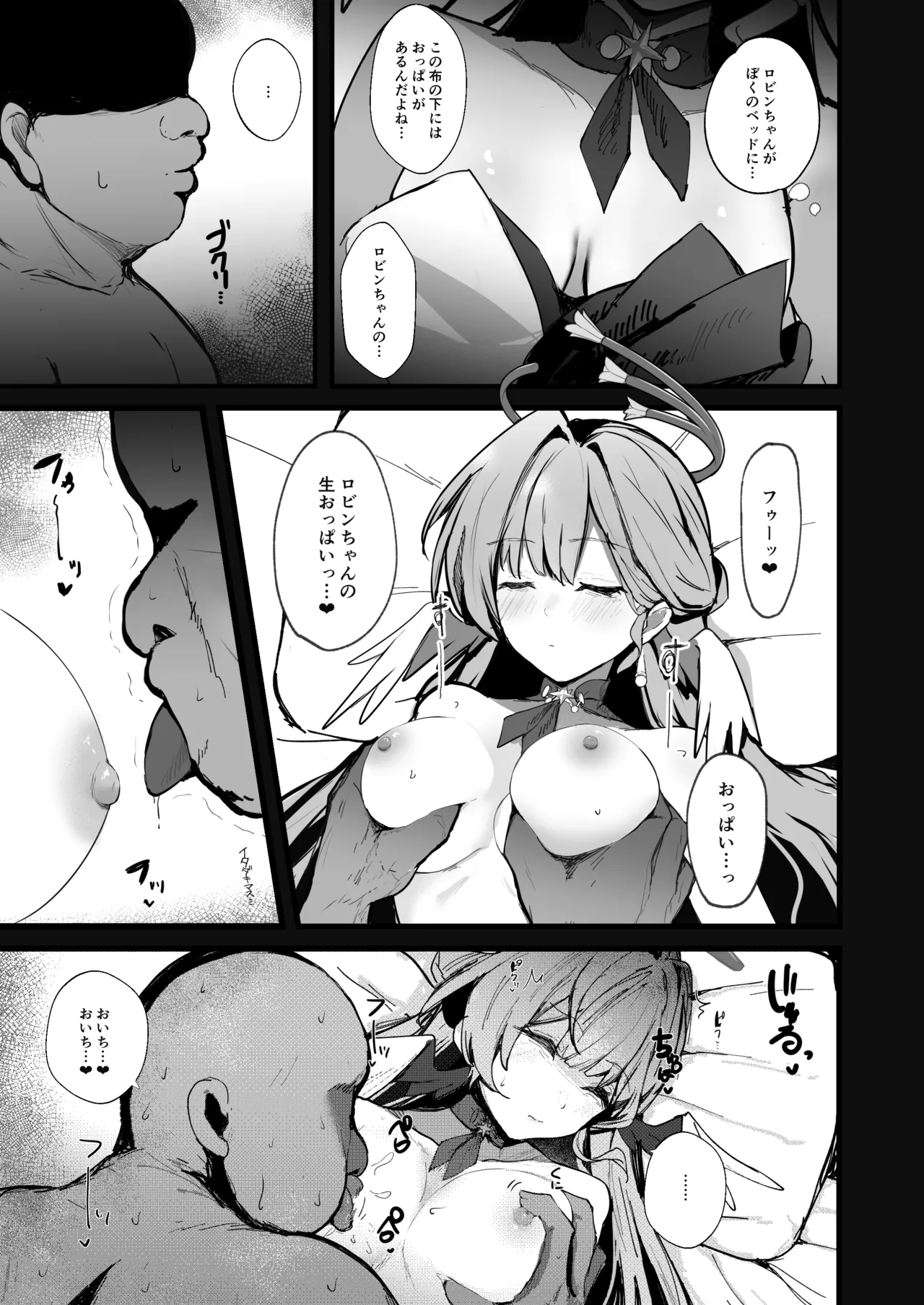 Boku dake no Uta Hime - Only My Robin page 4 full