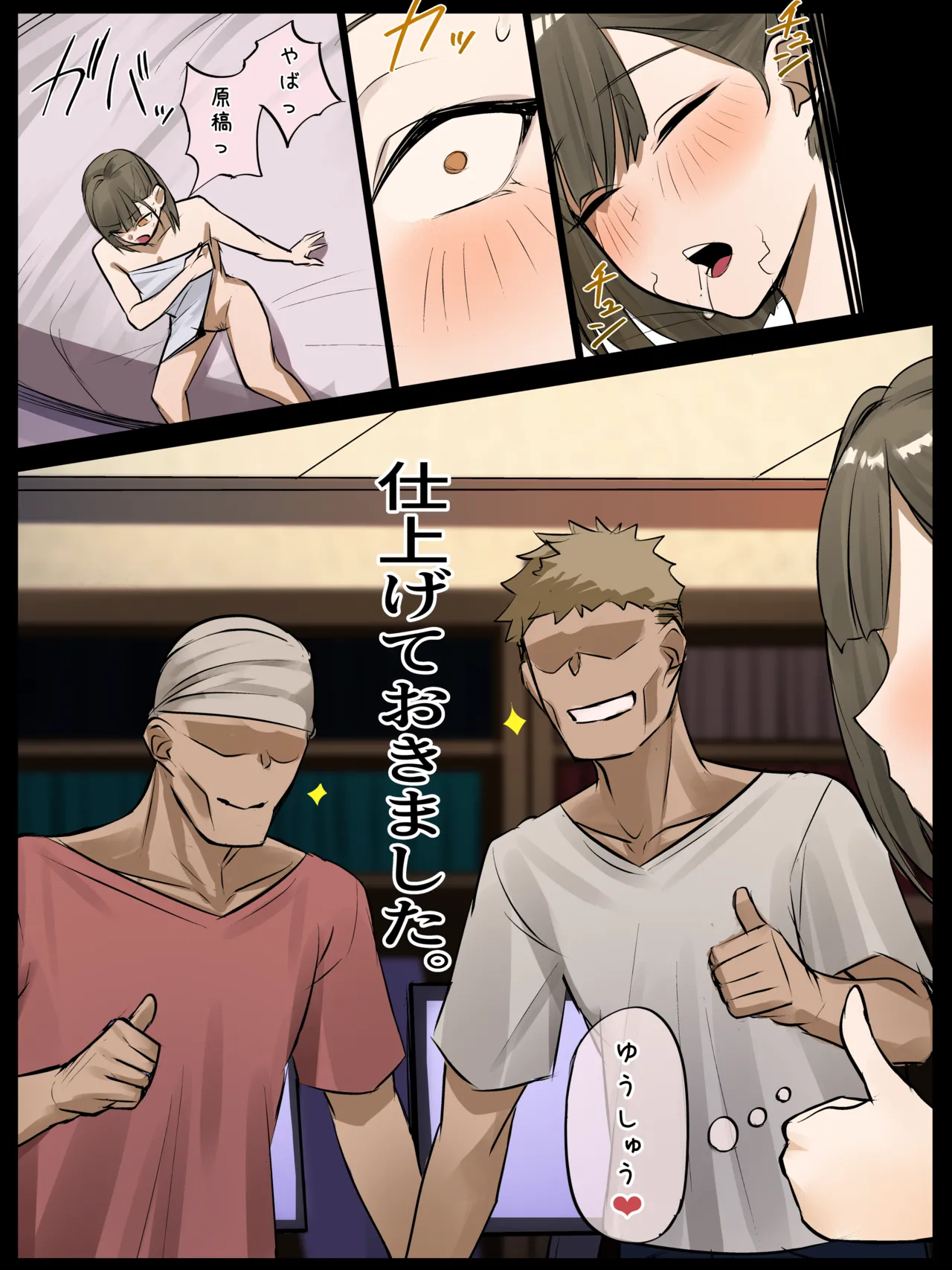 nro Sensei to Yuushuu Assi page 7 full