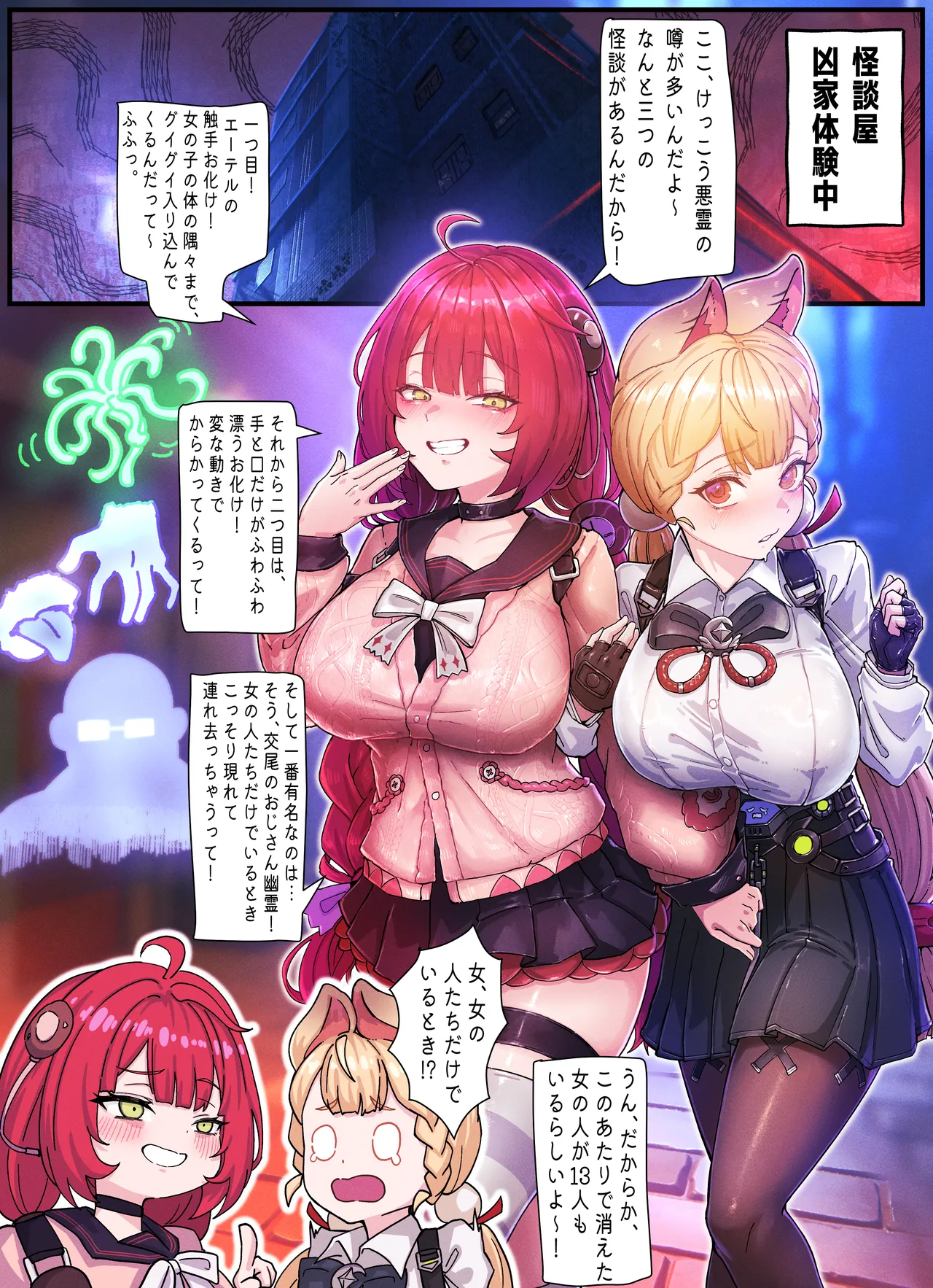 Yuzuha & Alice Part 1 01~09 page 2 full