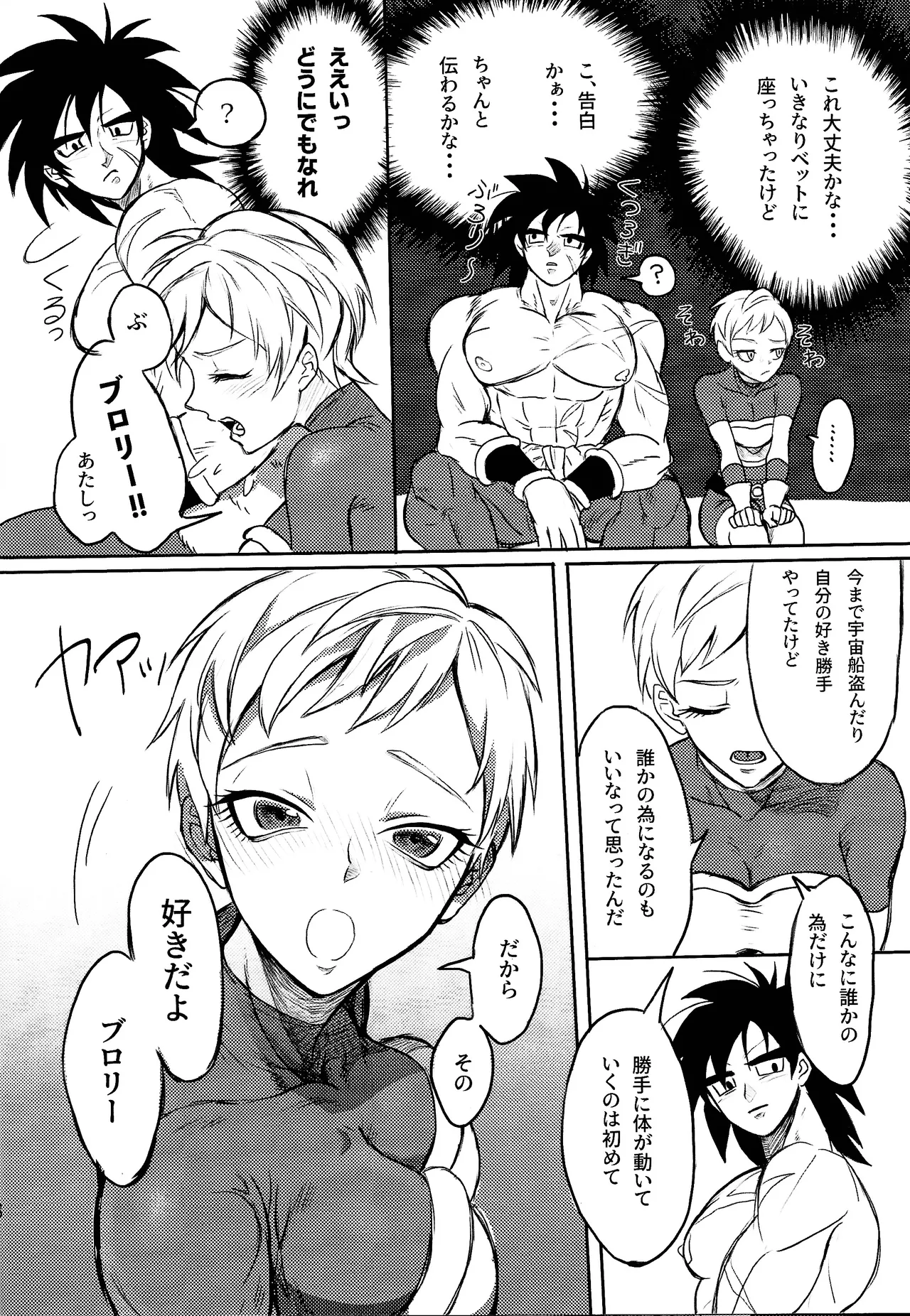 Minami no shima nite ichi natsu no page 7 full