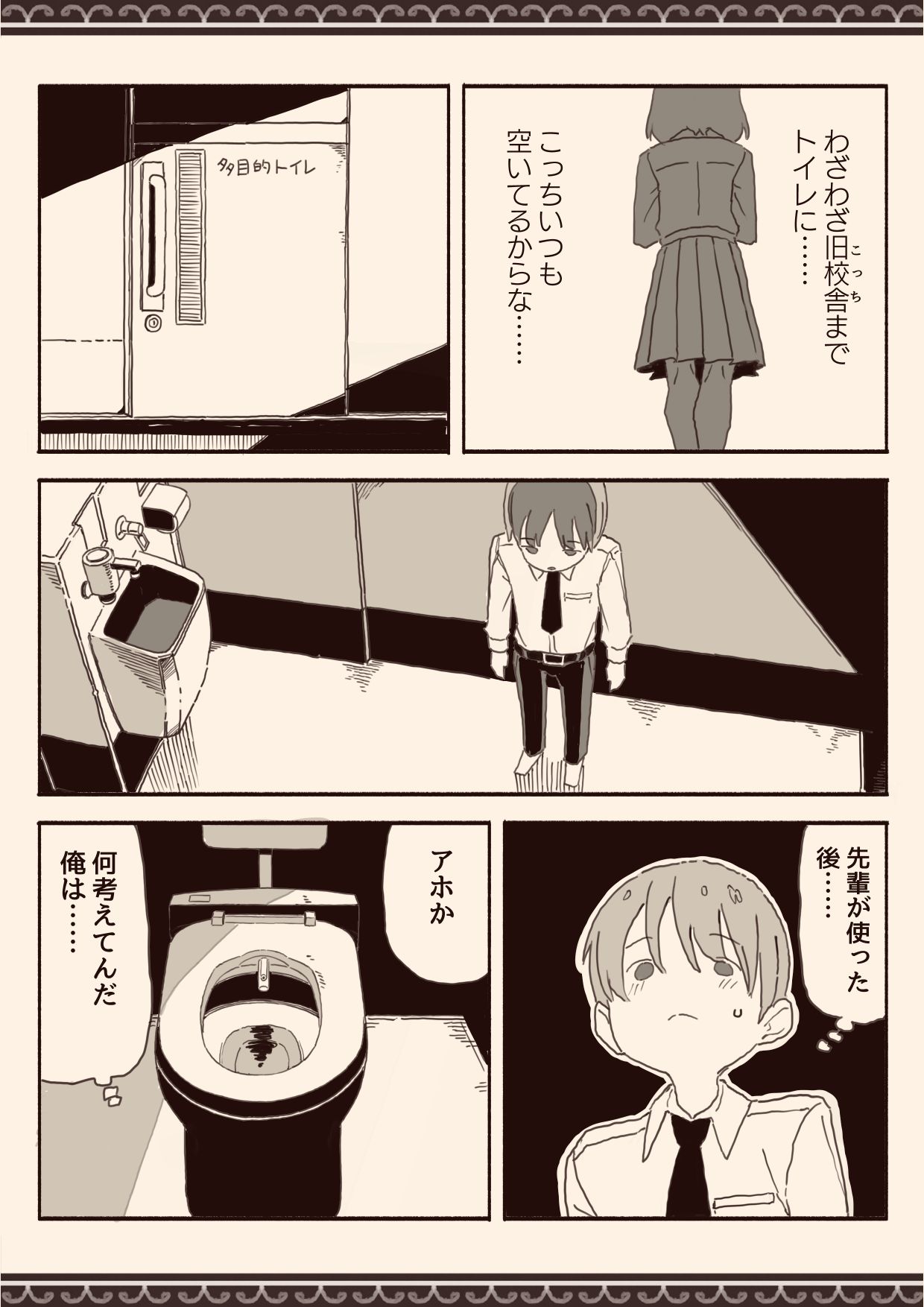 オカズの先輩 page 3 full