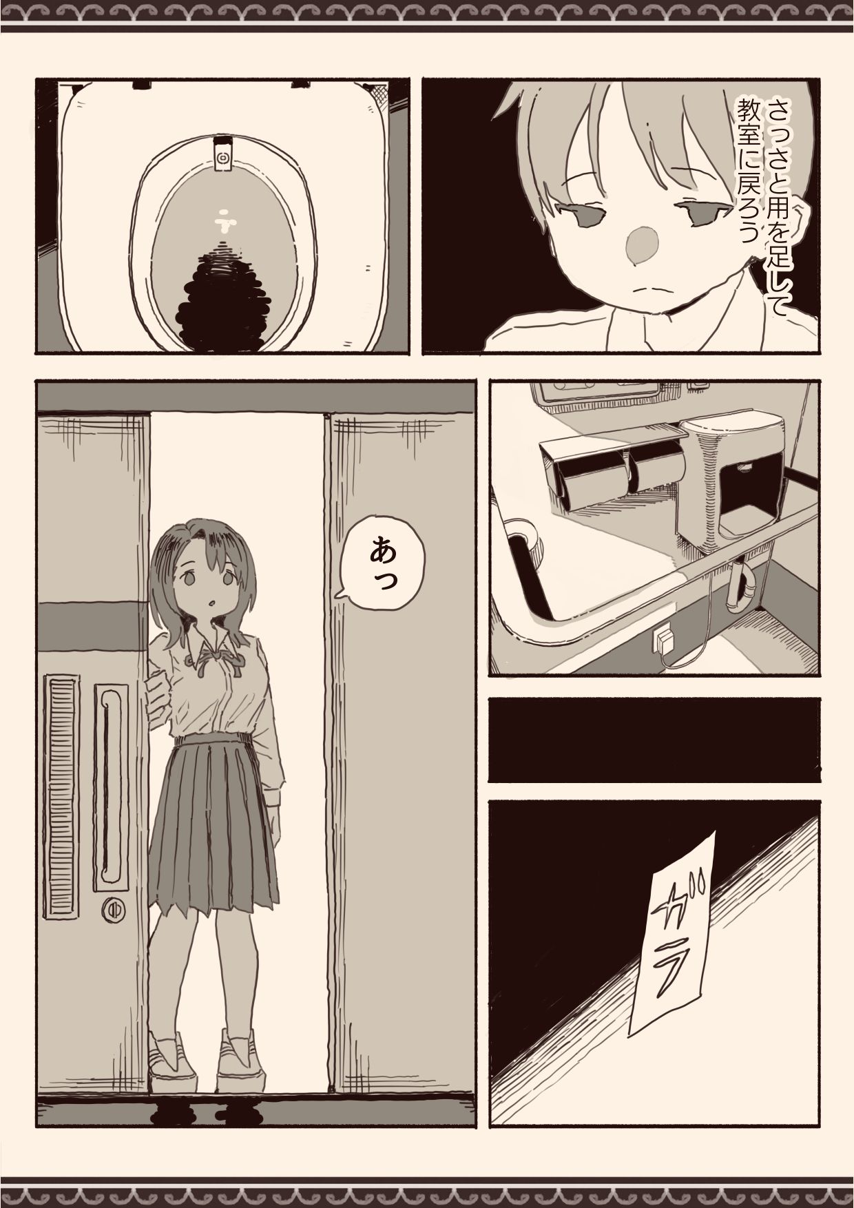 オカズの先輩 page 4 full