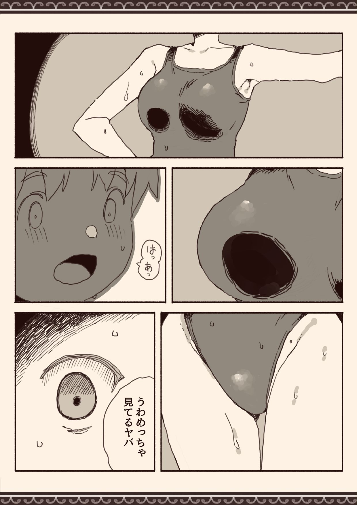 オカズの先輩 page 9 full