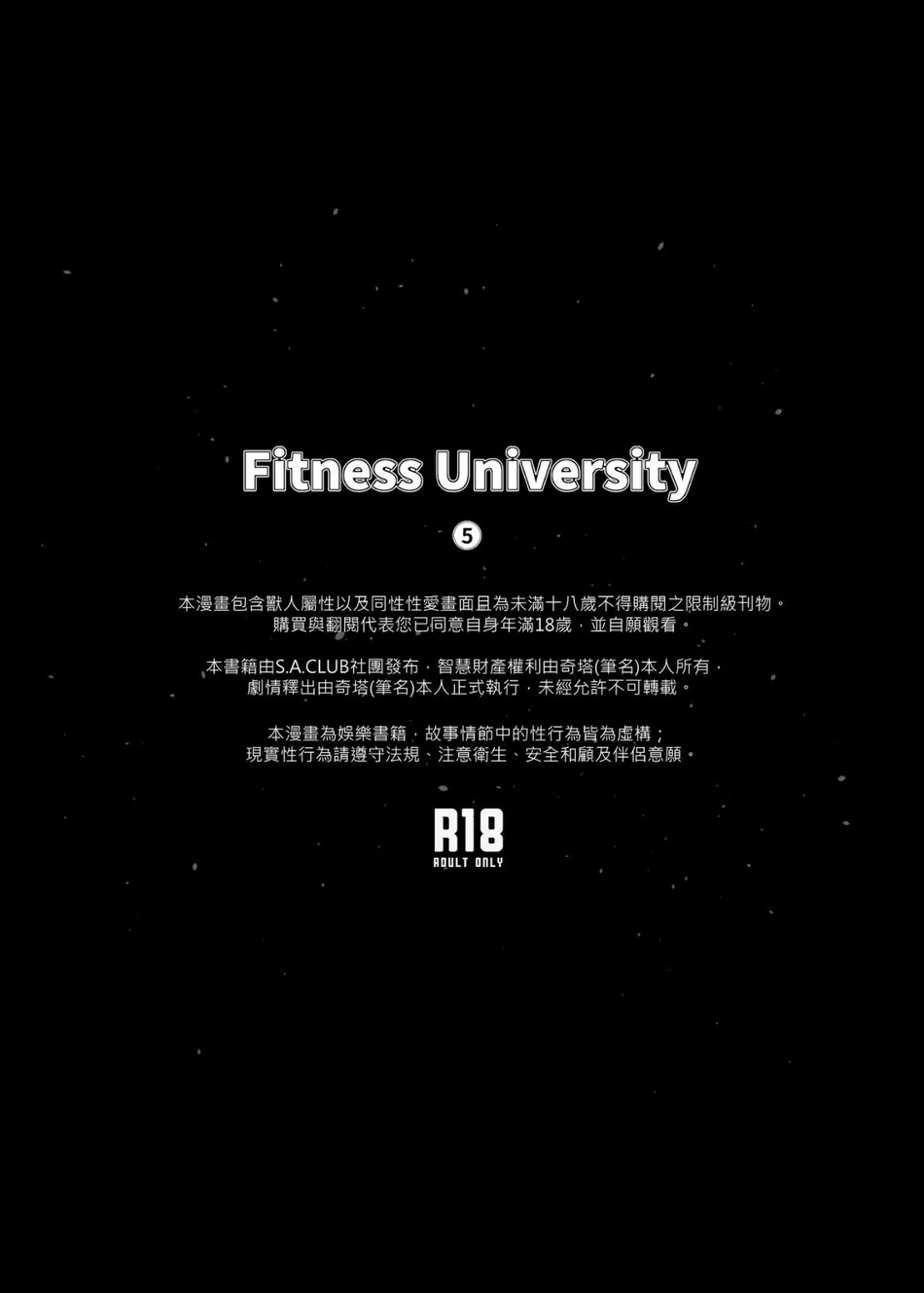 Fitness University 5 page 2 full